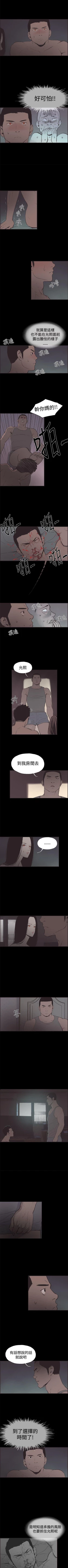 Page 157 of 同居 1-54