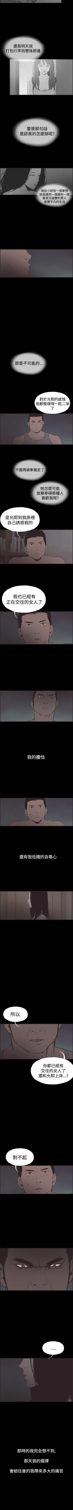 Page 158 of 同居 1-54