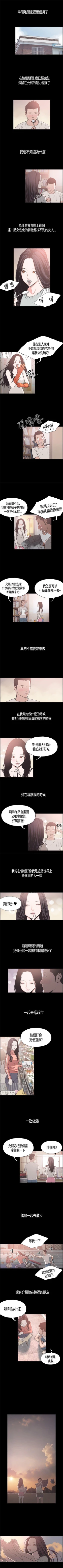 Page 15 of 同居 1-54