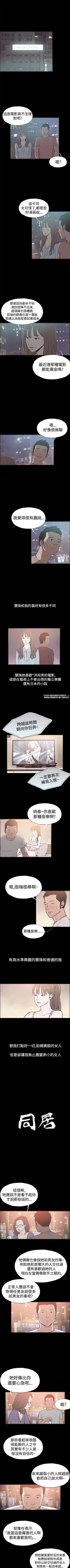 Page 162 of 同居 1-54