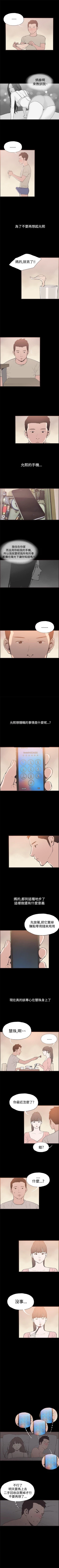 Page 167 of 同居 1-54