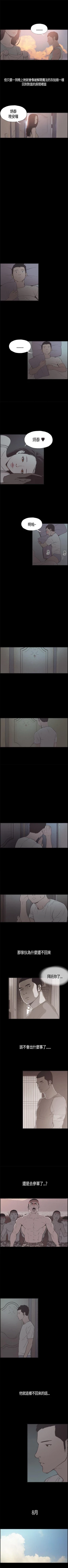 Page 16 of 同居 1-54