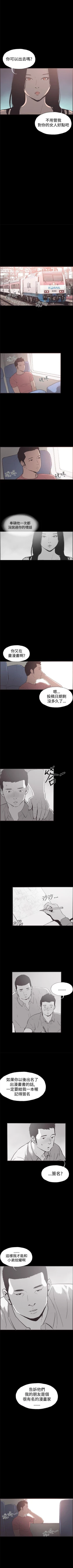 Page 172 of 同居 1-54