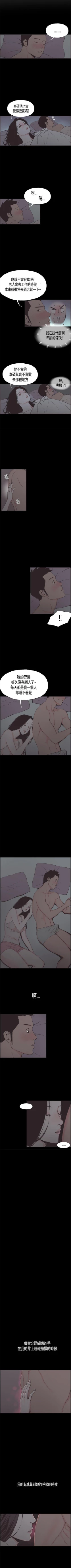 Page 19 of 同居 1-54