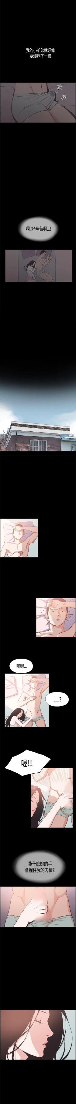 Page 20 of 同居 1-54