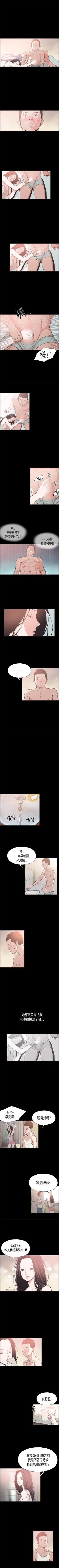 Page 21 of 同居 1-54