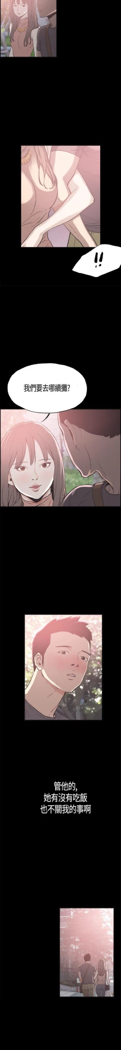 Page 27 of 同居 1-54