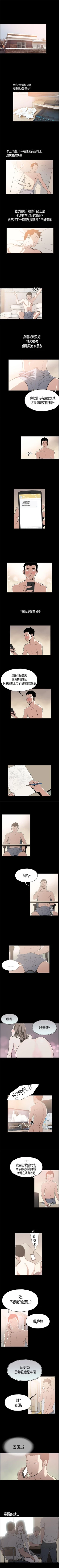 Page 2 of 同居 1-54