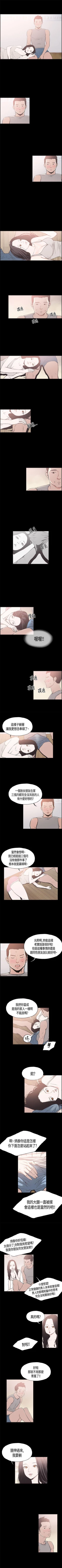 Page 31 of 同居 1-54