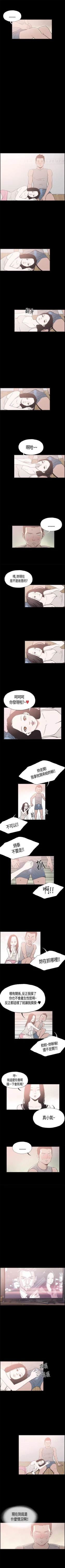 Page 32 of 同居 1-54