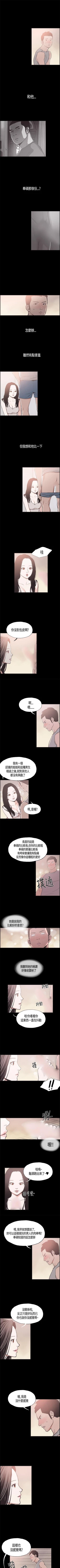 Page 34 of 同居 1-54