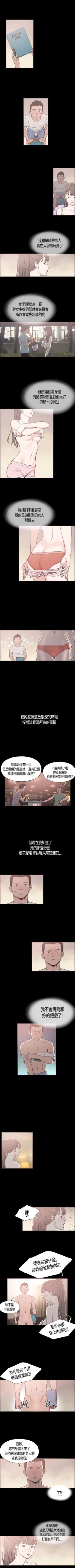 Page 49 of 同居 1-54