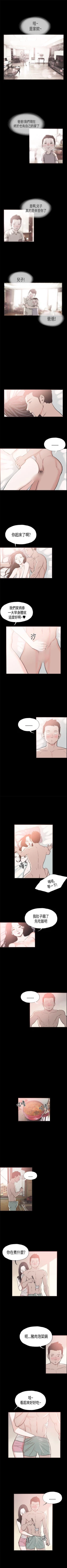 Page 64 of 同居 1-54