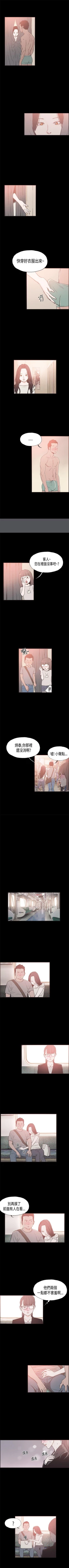 Page 68 of 同居 1-54