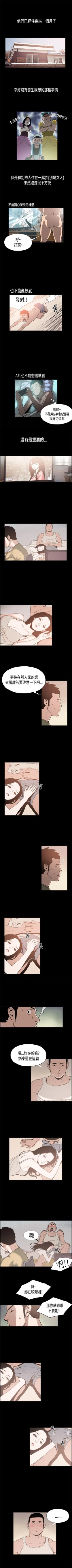 Page 6 of 同居 1-54