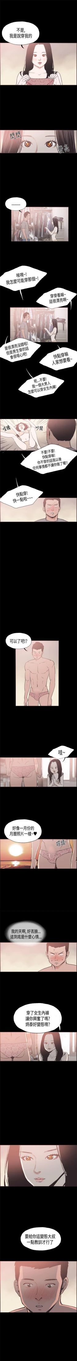 Page 70 of 同居 1-54