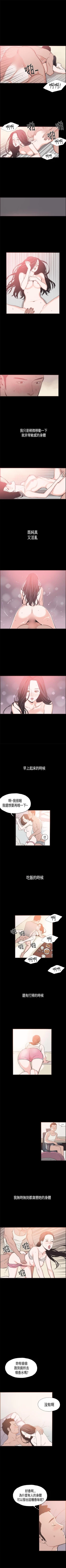 Page 75 of 同居 1-54