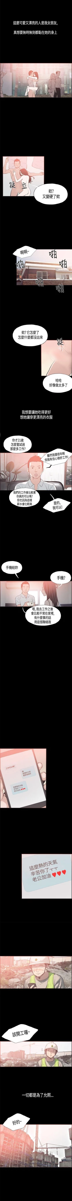 Page 76 of 同居 1-54