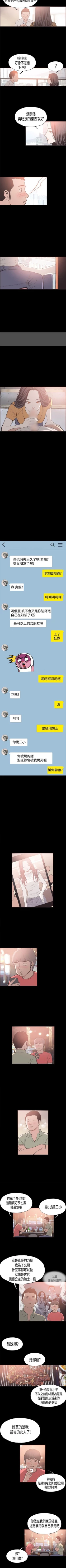 Page 78 of 同居 1-54