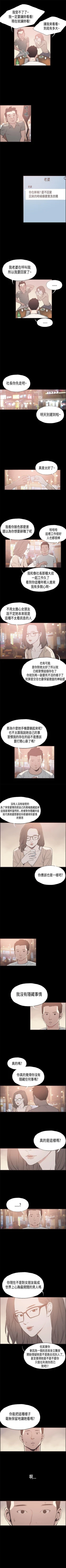 Page 85 of 同居 1-54