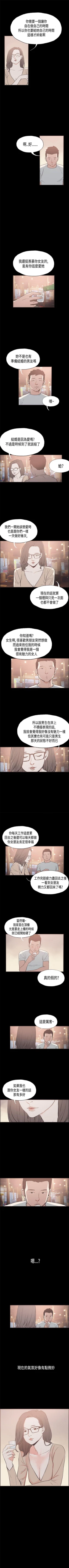 Page 86 of 同居 1-54