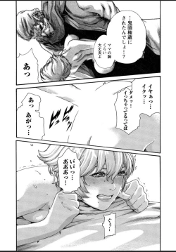 Page 110 of Kisei Juui Suzune 12