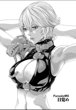 Page 143 of Kisei Juui Suzune 12