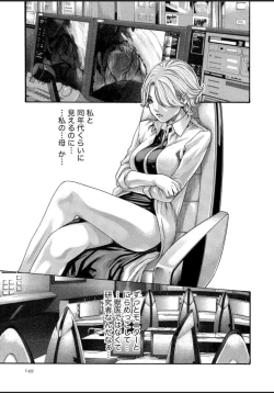 Page 149 of Kisei Juui Suzune 12