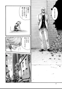 Page 18 of Kisei Juui Suzune 12