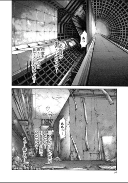 Page 46 of Kisei Juui Suzune 12