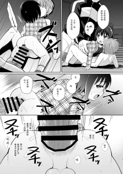 Page 31 of Bokuno Himitsu