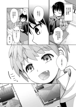 Page 6 of Bokuno Himitsu