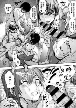 Page 131 of Harem Spiral