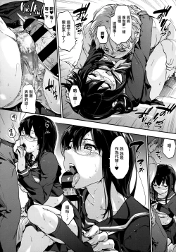 Page 164 of Harem Spiral