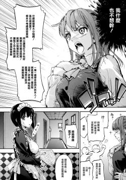 Page 180 of Harem Spiral