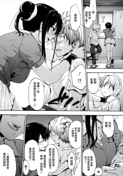 Page 211 of Harem Spiral