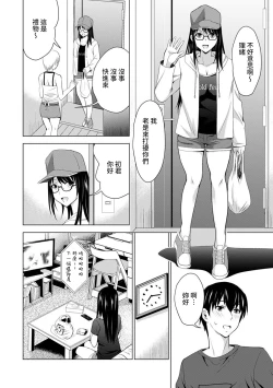 Page 7 of Boku no Kanojo ga Fuzaichuu ni, Kanojo no Shinyuu no AV Joyuu to Hamemakutta Hibi no Danpen Ch. 1