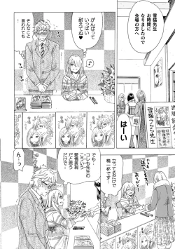 Page 110 of Boku no Kaku BL Comic wa Homo Bitch na Tantou Henshuusha ga Model desu Gappon-ban