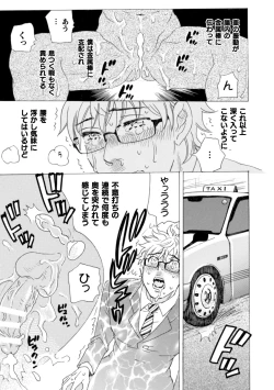 Page 119 of Boku no Kaku BL Comic wa Homo Bitch na Tantou Henshuusha ga Model desu Gappon-ban