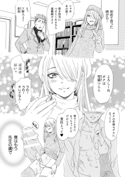 Page 129 of Boku no Kaku BL Comic wa Homo Bitch na Tantou Henshuusha ga Model desu Gappon-ban