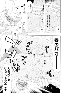 Page 133 of Boku no Kaku BL Comic wa Homo Bitch na Tantou Henshuusha ga Model desu Gappon-ban