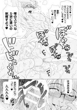 Page 138 of Boku no Kaku BL Comic wa Homo Bitch na Tantou Henshuusha ga Model desu Gappon-ban