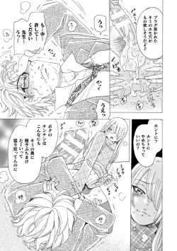 Page 19 of Boku no Kaku BL Comic wa Homo Bitch na Tantou Henshuusha ga Model desu Gappon-ban