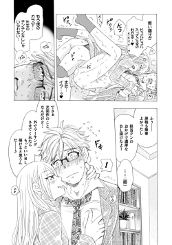 Page 29 of Boku no Kaku BL Comic wa Homo Bitch na Tantou Henshuusha ga Model desu Gappon-ban