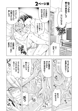 Page 35 of Boku no Kaku BL Comic wa Homo Bitch na Tantou Henshuusha ga Model desu Gappon-ban