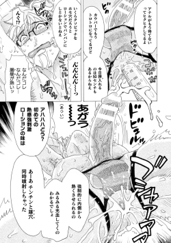 Page 72 of Boku no Kaku BL Comic wa Homo Bitch na Tantou Henshuusha ga Model desu Gappon-ban