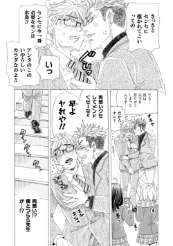 Page 98 of Boku no Kaku BL Comic wa Homo Bitch na Tantou Henshuusha ga Model desu Gappon-ban