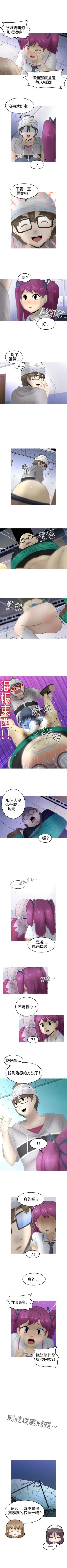 Page 100 of KEEP THE GIRLS 1-24