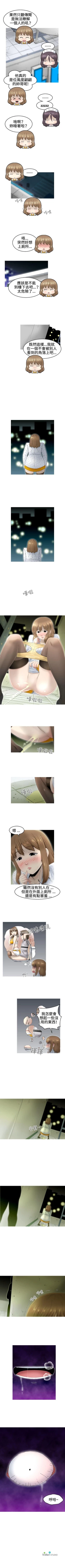 Page 101 of KEEP THE GIRLS 1-24