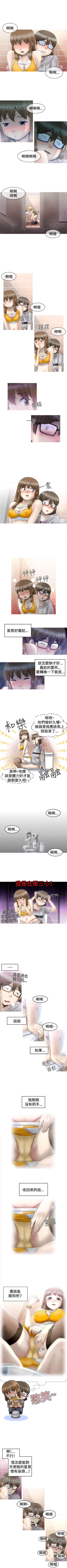 Page 10 of KEEP THE GIRLS 1-24